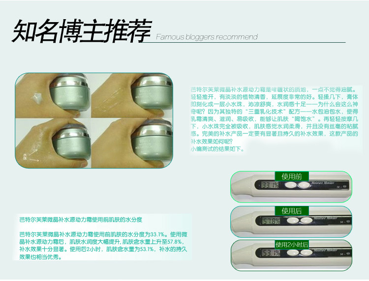 芭特尔芙莱微晶补水源动力霜