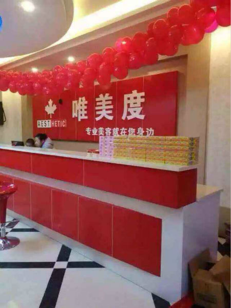 美容店加盟的六大好处是什么？