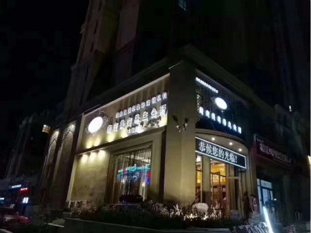 开一家中医养生馆加盟店需要多少钱？