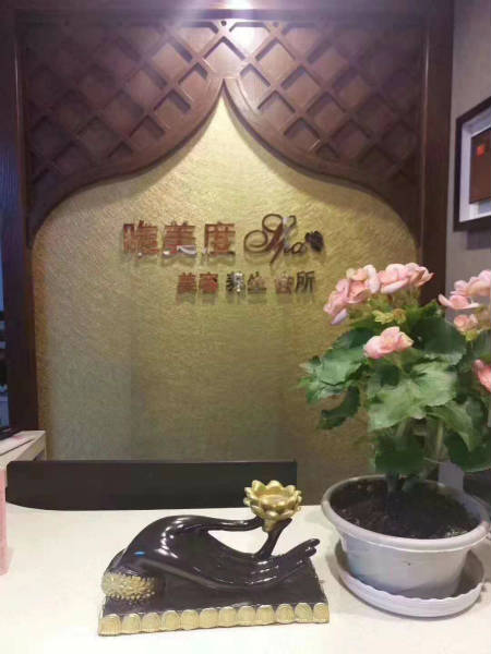 如何才能开好美容加盟店？要注意什么？