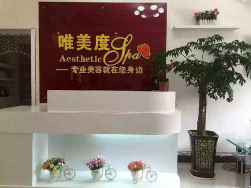 美容店加盟排行榜,美容店加盟哪家好?