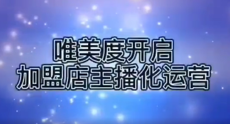 “主播化运营”助力终端门店突围，实现销售业绩逆袭翻倍！