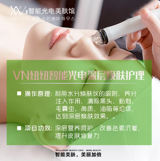 VN揭秘：为什么小气泡清洁项目价格不一样？