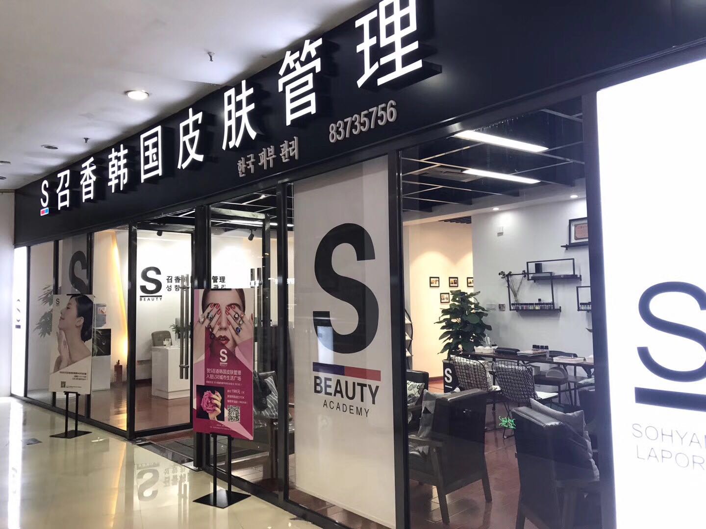 小白必看 | 从0到1构建门店运营核心体系，高效开店！