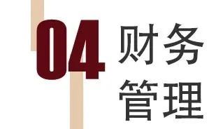 从0到1构建门店运营核心体系，高效开店！